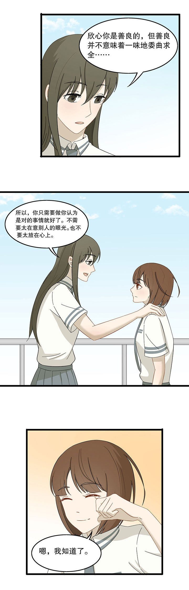 艾莎妹妹的图片漫画,第16章：2图