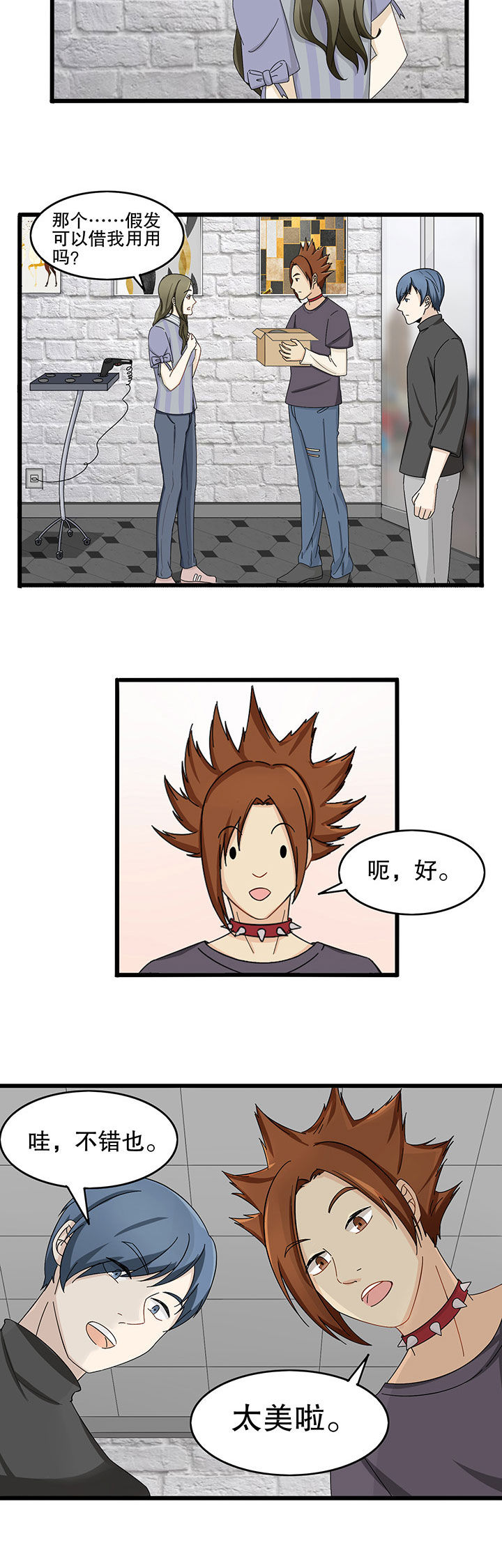 艾斯妈妈的图片漫画,第8章：2图