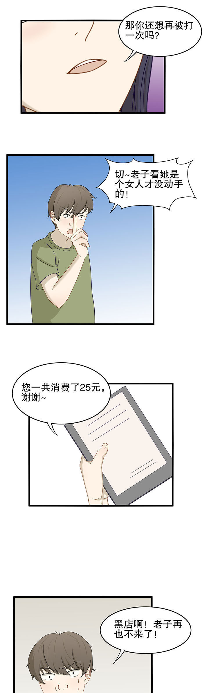 爱尚咪咪虾条是盗版么漫画,第22章：1图