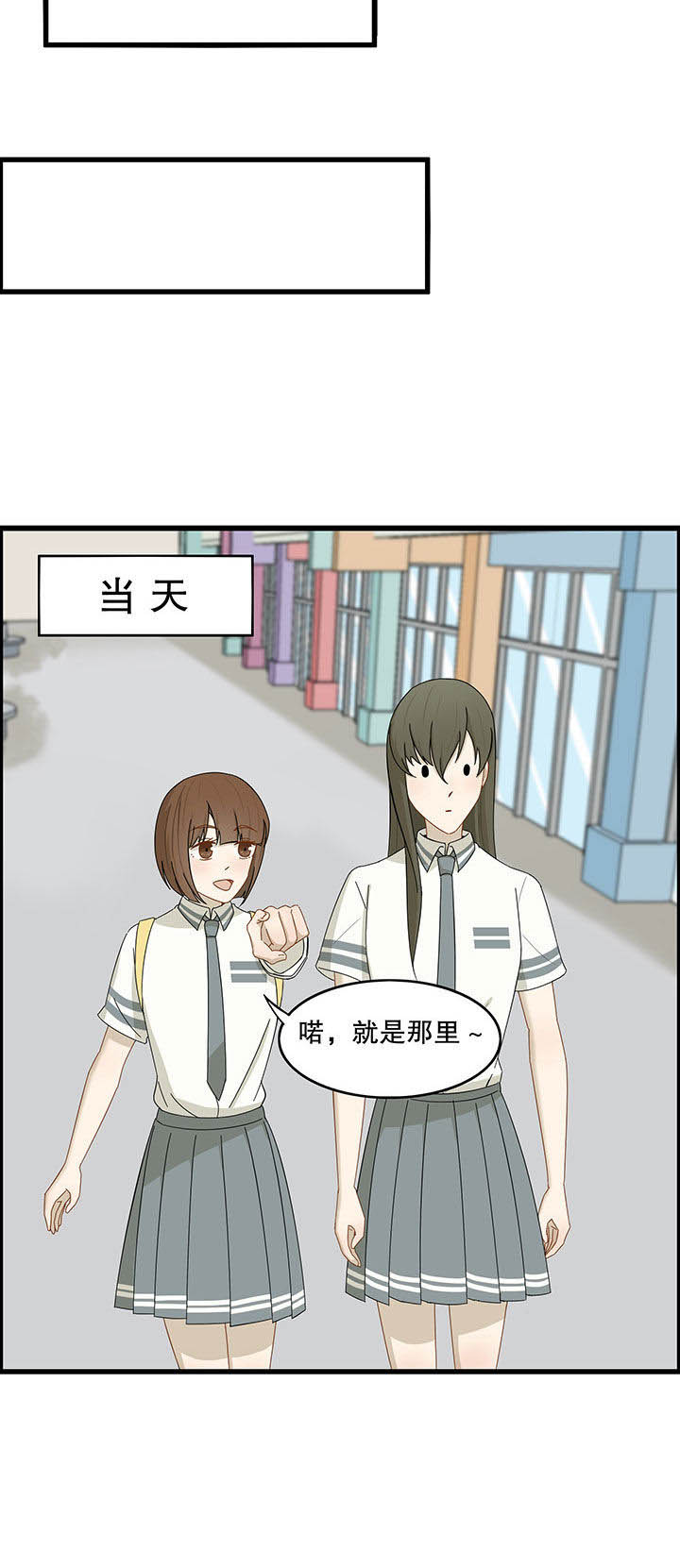 爱莎妈妈的图片漫画,第20章：2图