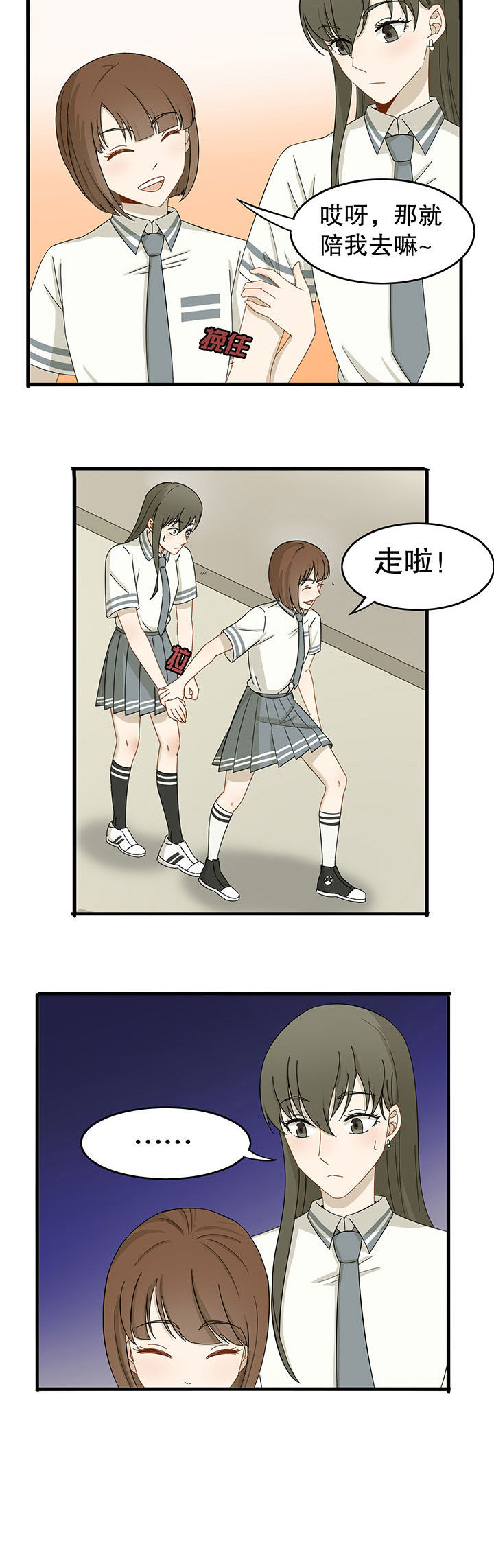 爱上隐秘的角落漫画,第12章：2图