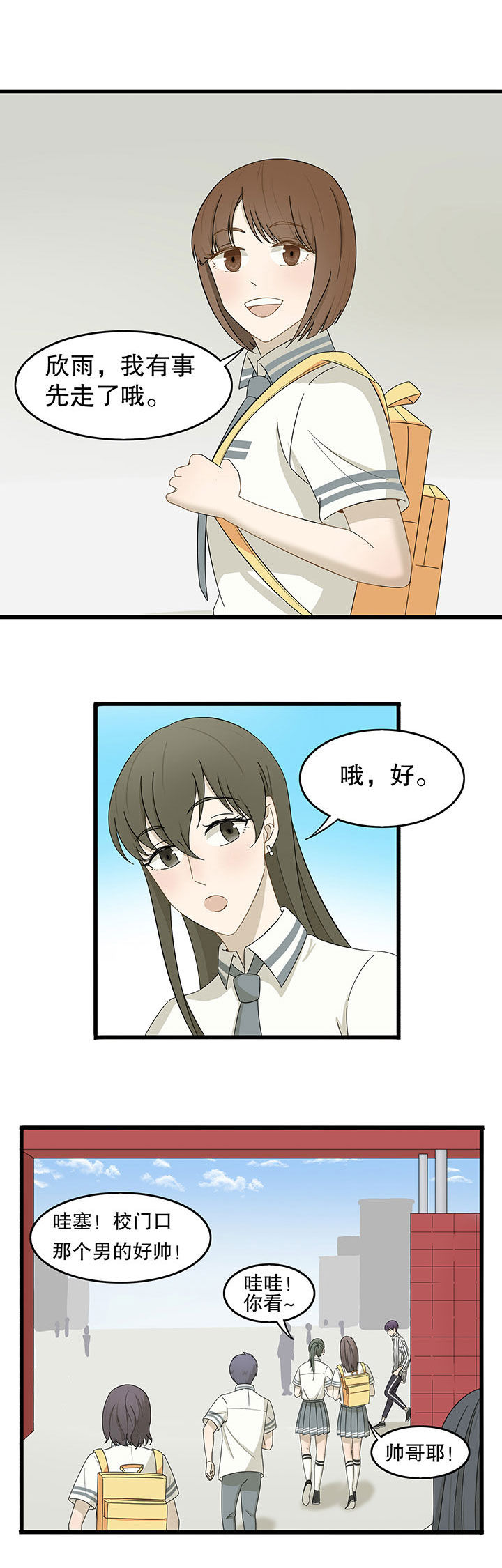 爱上秘密的TA漫画,第17章：2图