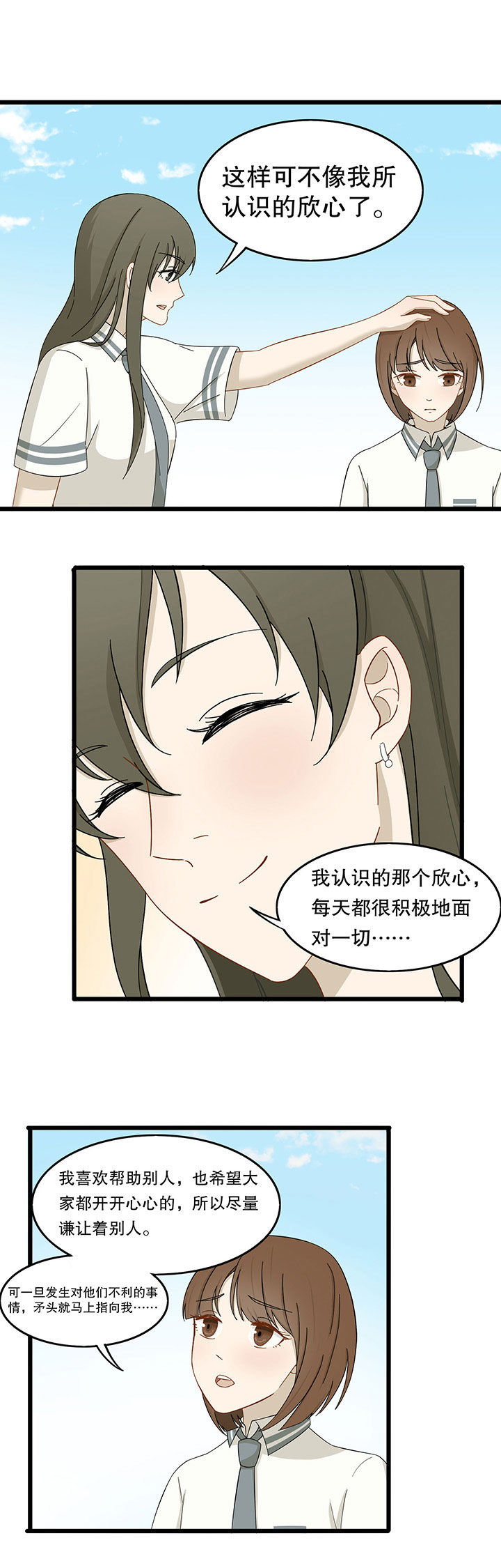 艾莎妹妹的图片漫画,第16章：1图