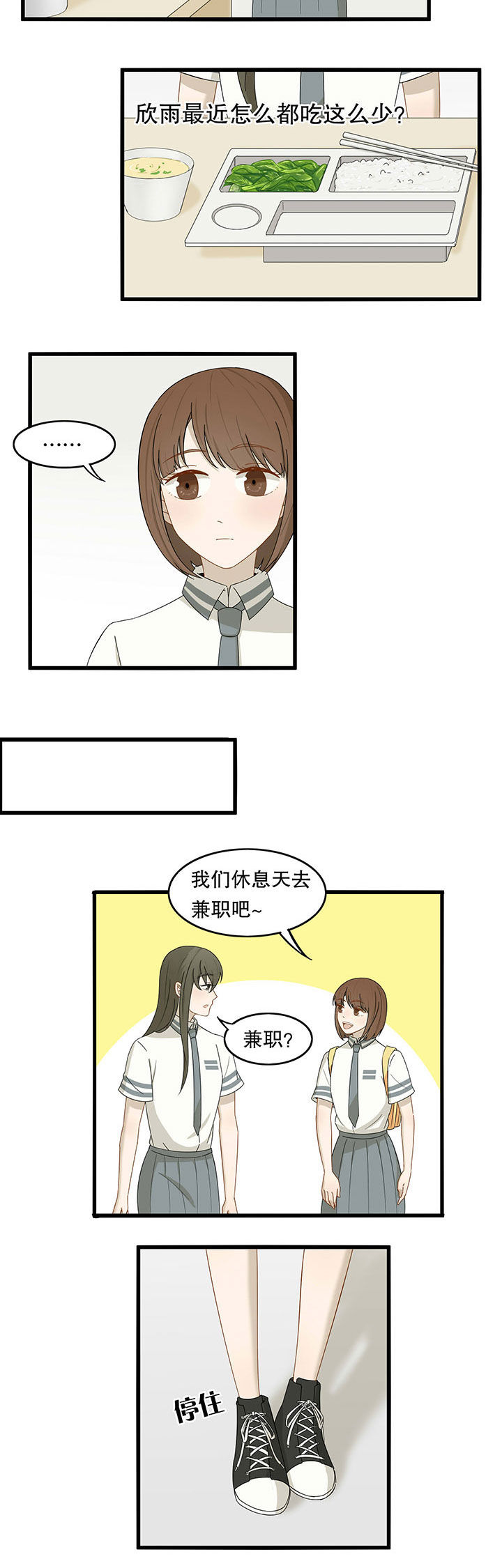 我秘密的爱上你歌词是什么意思漫画,第20章：2图