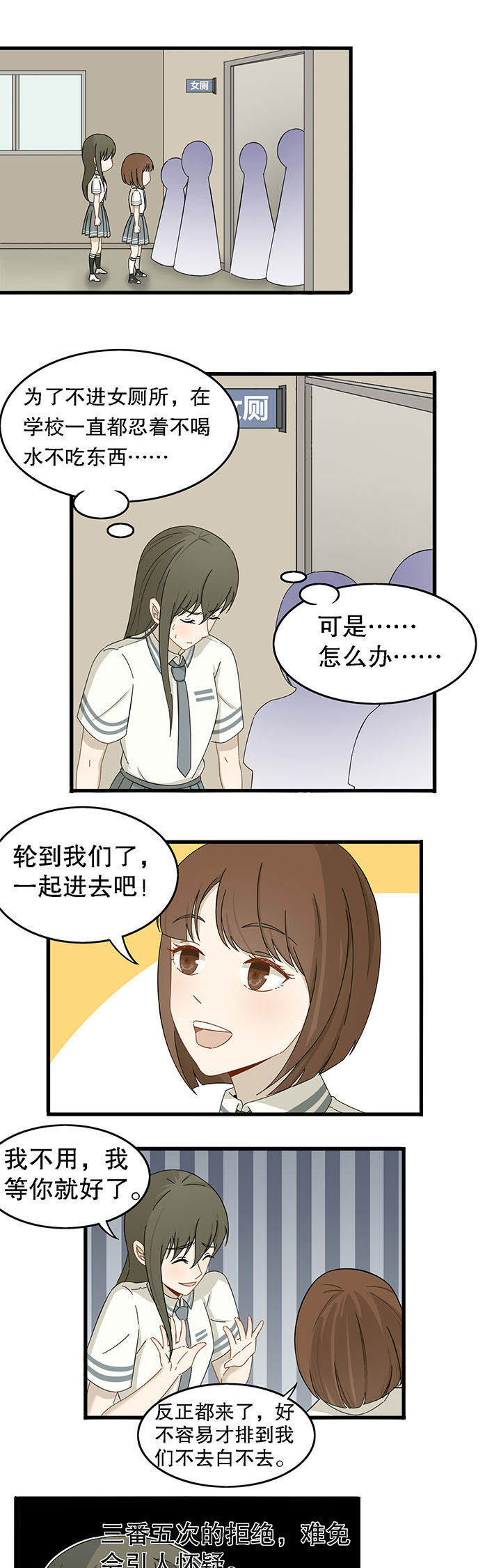 安宿木门的特点漫画,第12章：1图