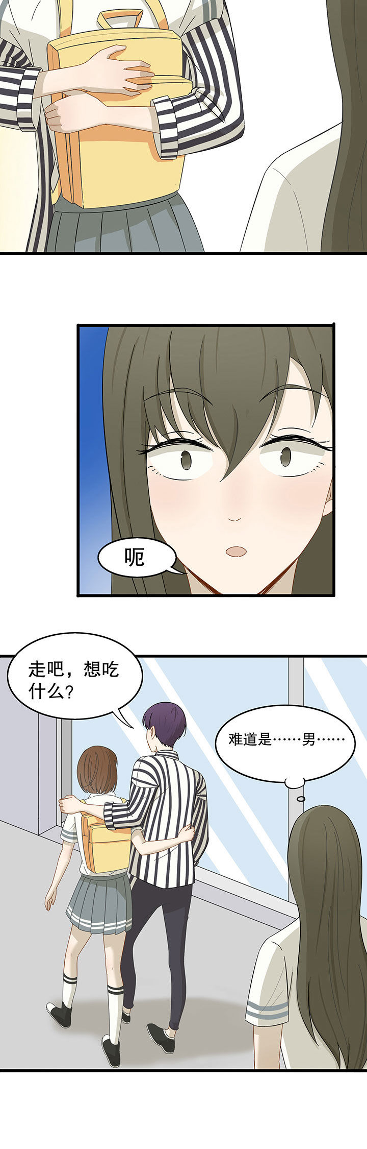 爱上秘密的TA漫画,第17章：2图