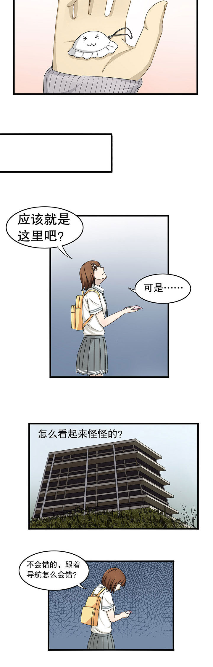 秘密爱韩剧小说漫画,第9章：2图