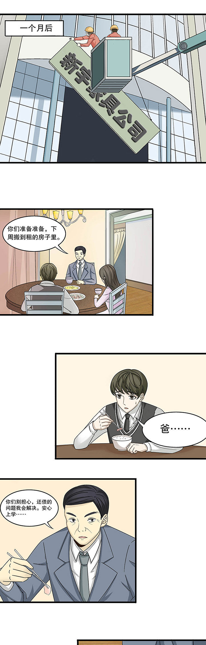 爱尚咪咪虾条到底哪个正宗漫画,第4章：1图