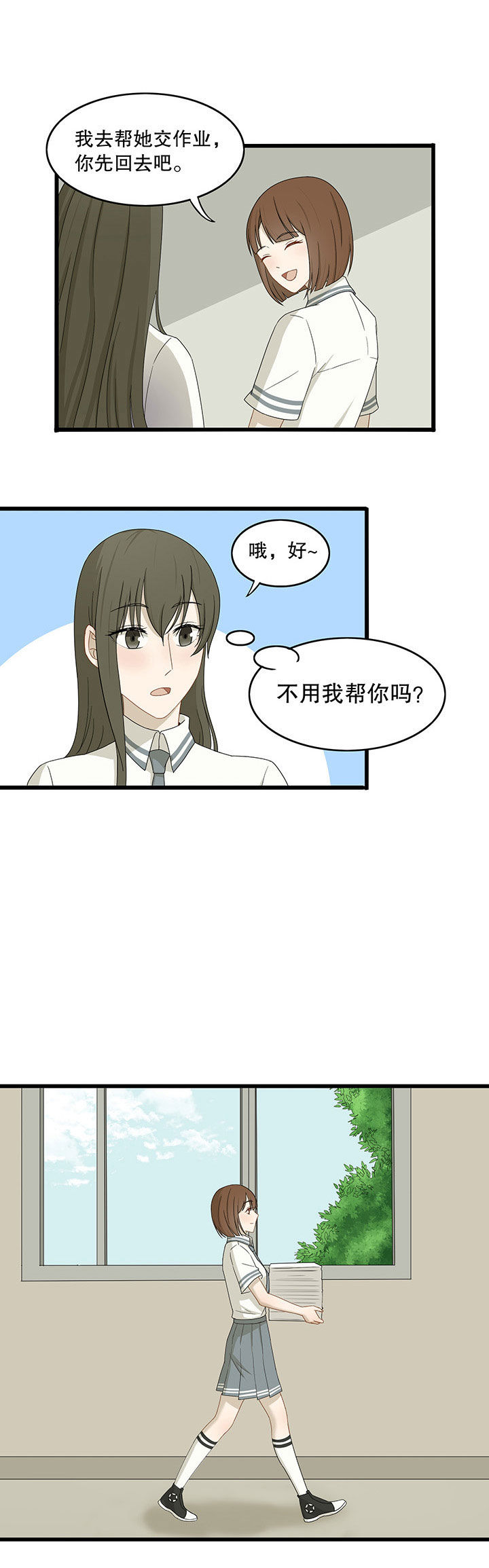 艾莎妹妹的图片漫画,第15章：1图