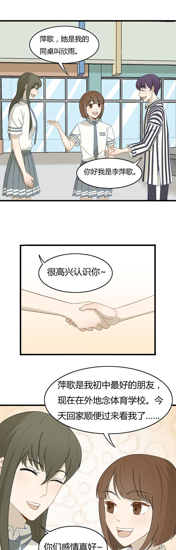 爱尚咪咪虾条是哪个公司的漫画,第18章：1图