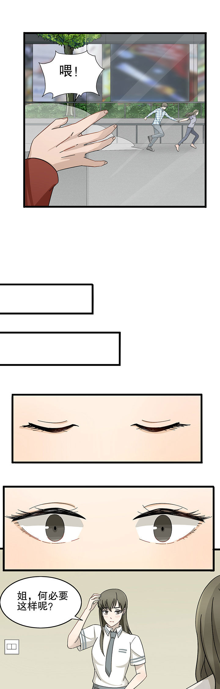爱上秘密的TA漫画,第8章：1图