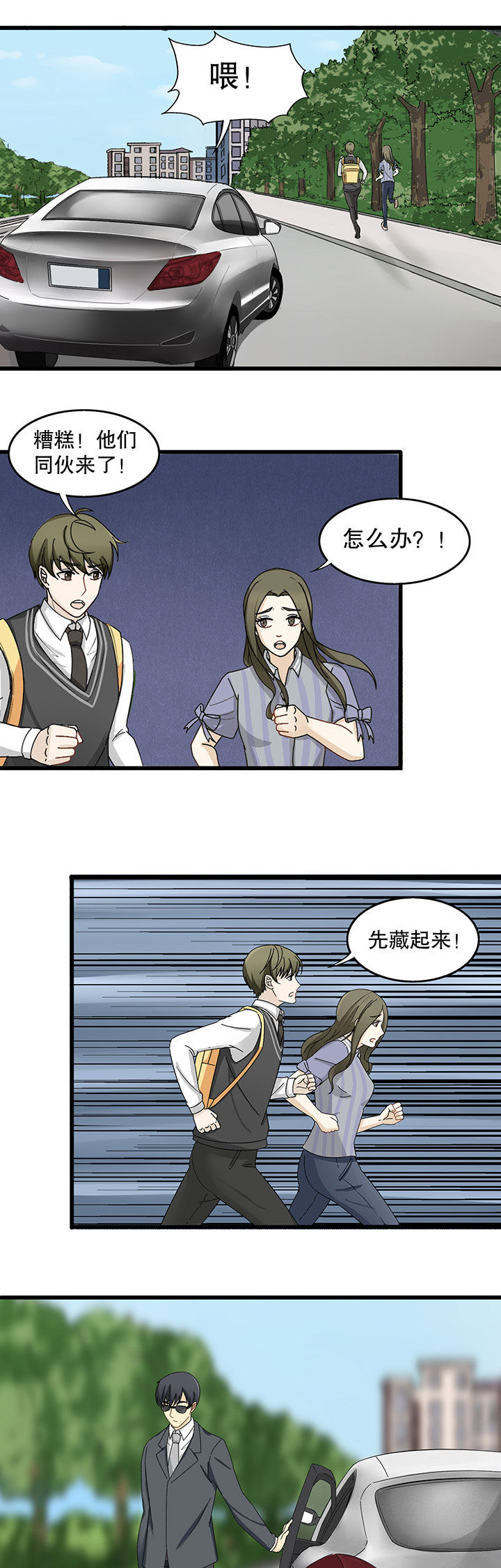 爱上咪咪虾条图片漫画,第7章：1图