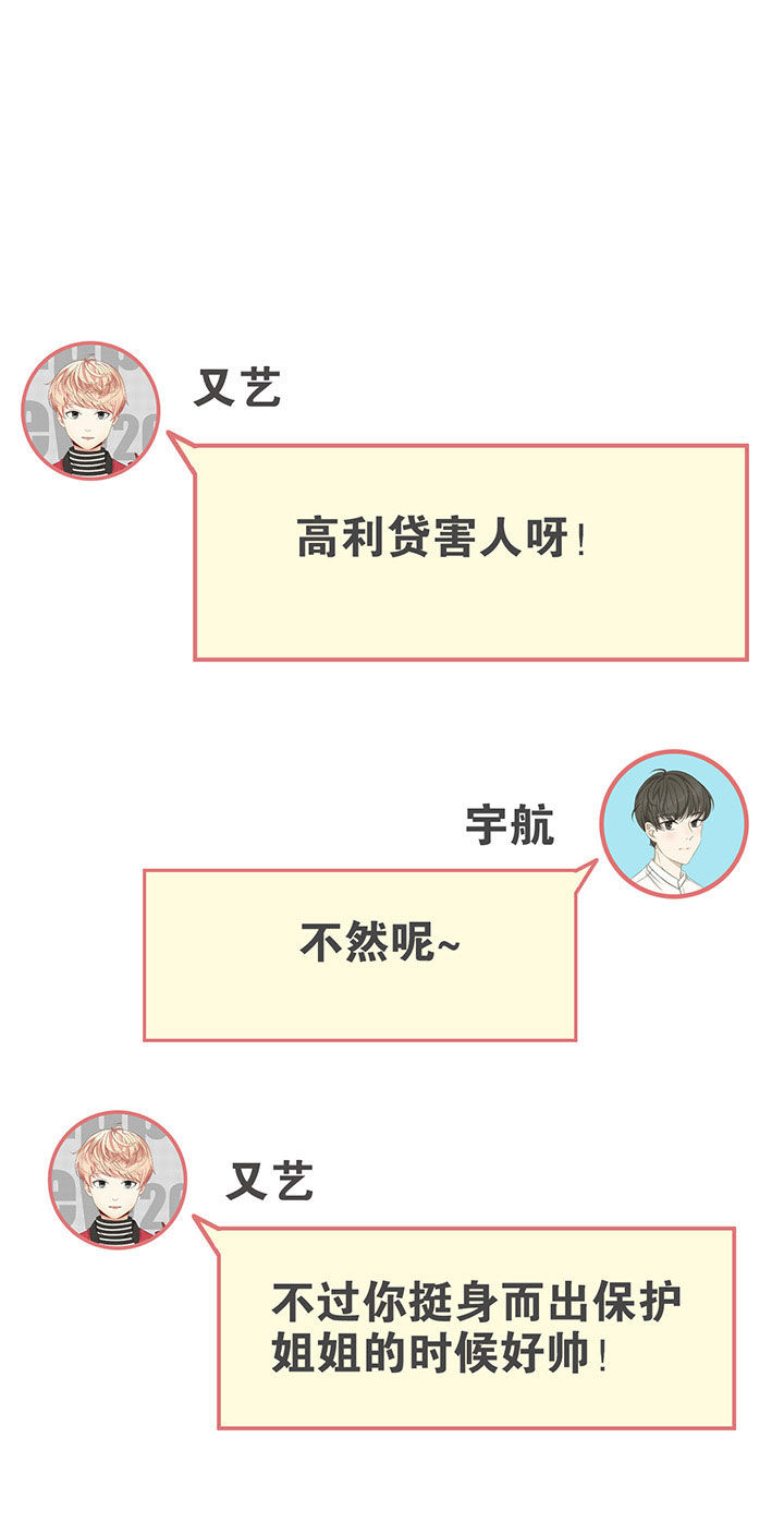 爱莎妈妈的图片漫画,第27章：1图