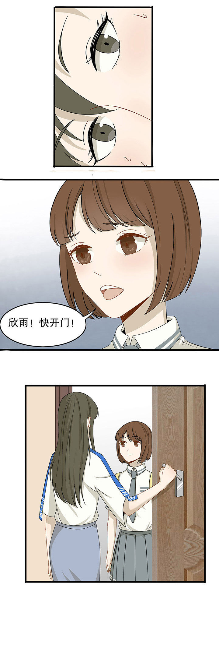 秘密爱的女主角叫什么名字漫画,第11章：1图