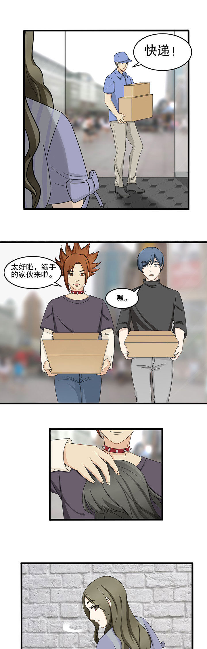 艾斯妈妈的图片漫画,第8章：1图