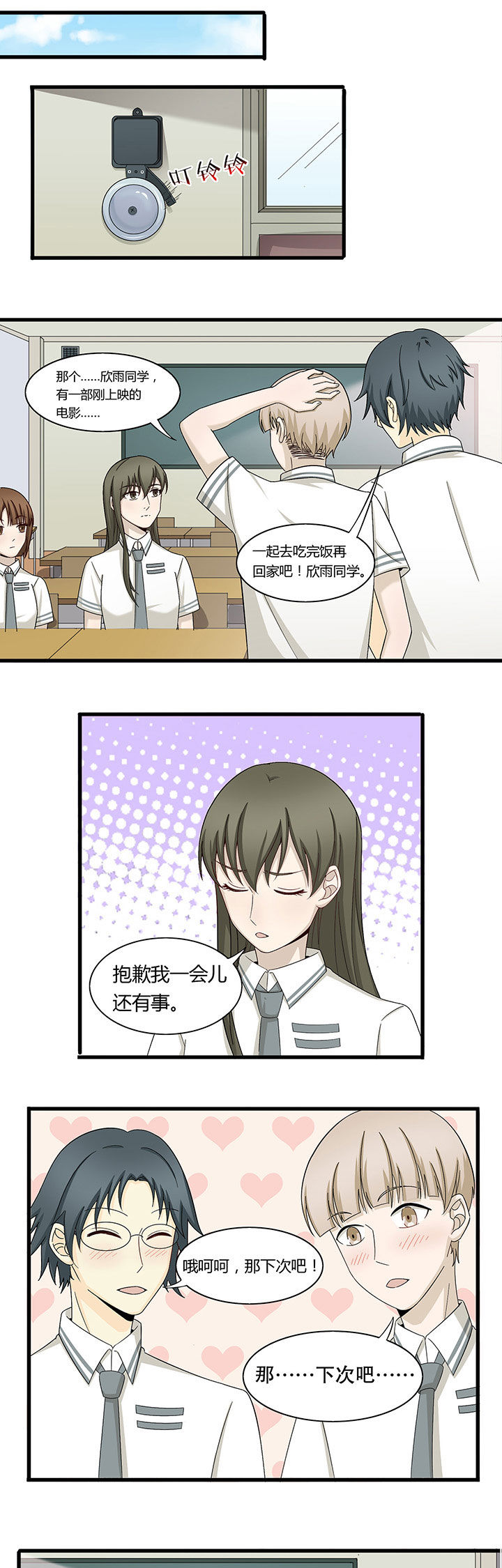 澳仕玛门店图片漫画,第2章：1图