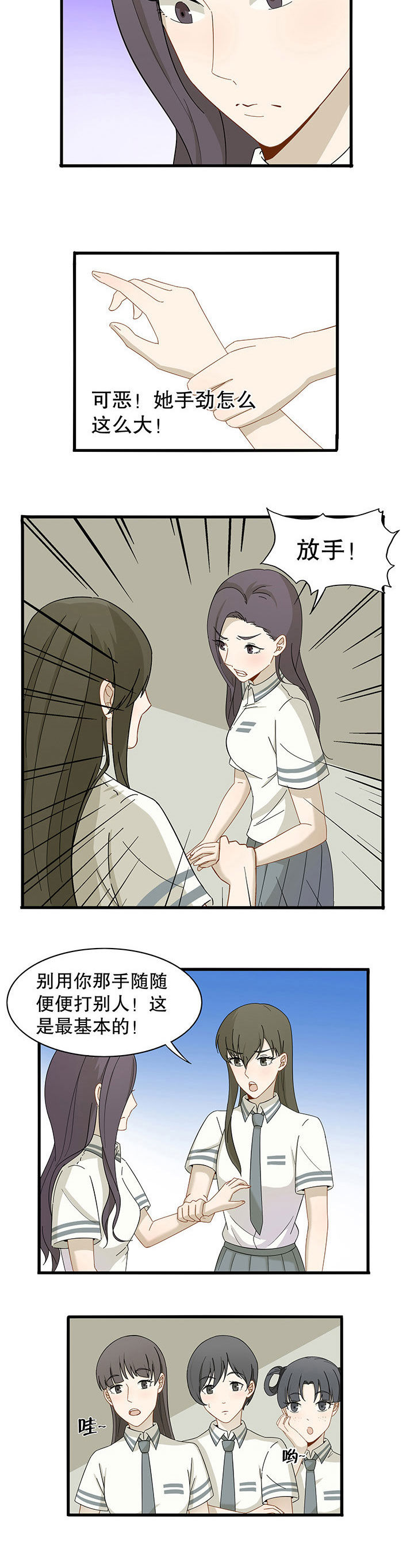 爱尚咪咪漫画,第13章：2图