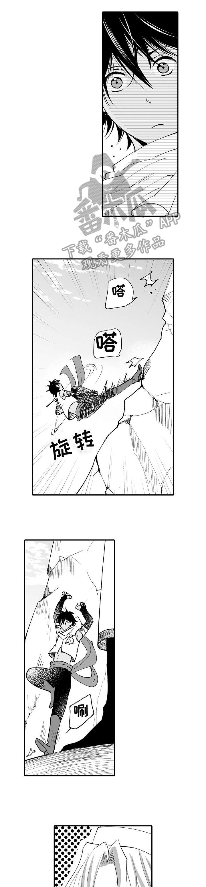 厄运赤瞳漫画,第4章：这段时间1图