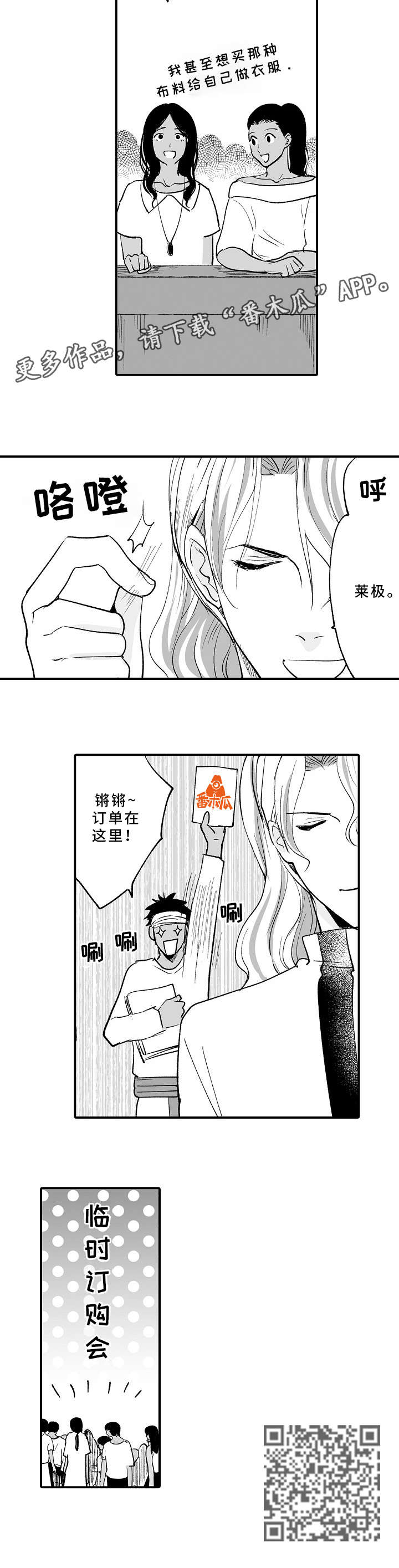 厄运赤瞳漫画,第11章：订单2图