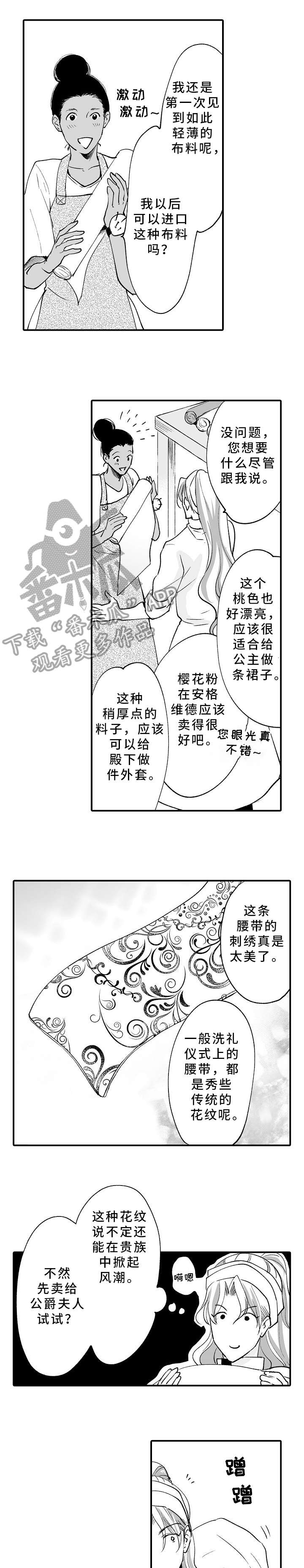 厄运赤瞳漫画,第11章：订单2图