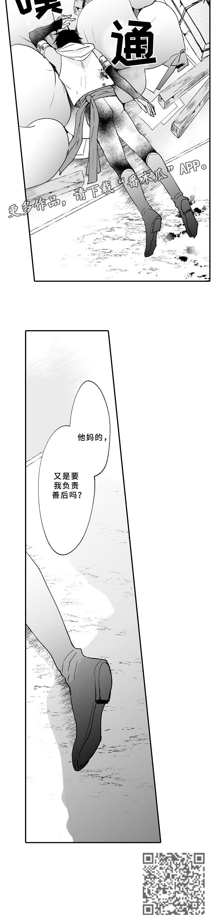 厄运走开好运来漫画,第21章：恢复1图