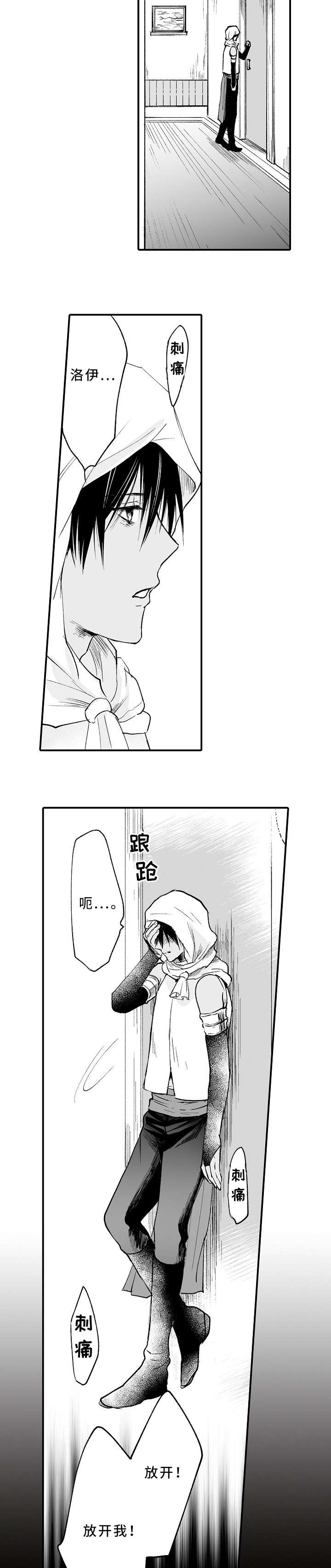 厄运赤瞳漫画,第17章：死亡1图