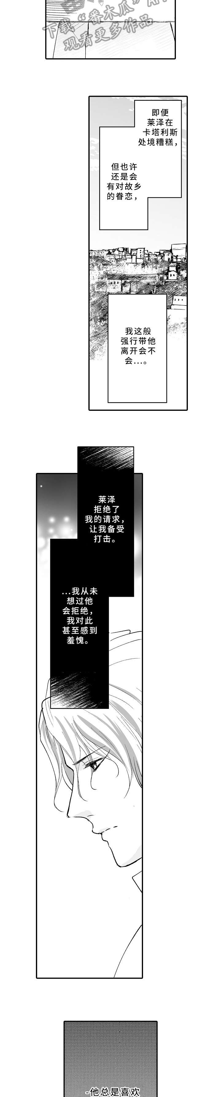 厄运赤瞳漫画,第17章：死亡2图