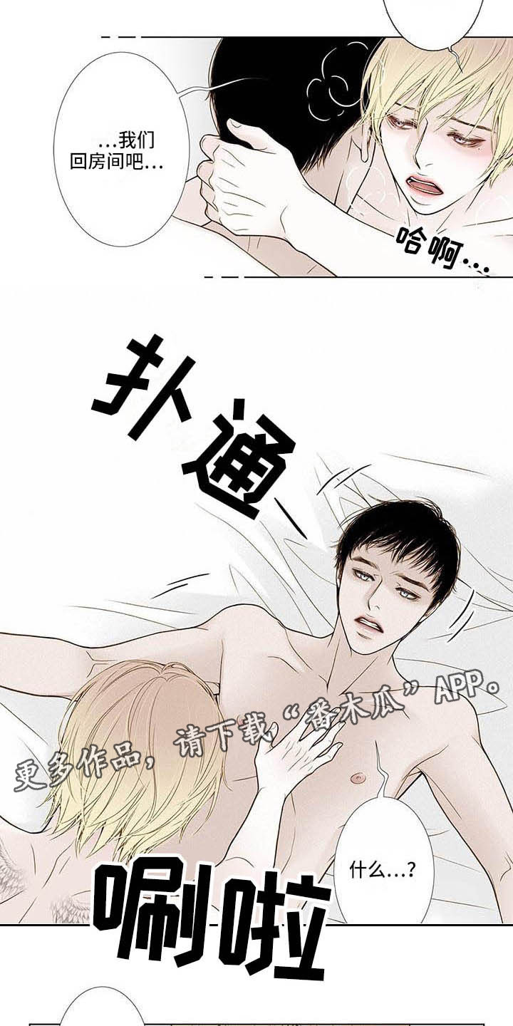 美味佳肴漫画,第21章：很好吃1图