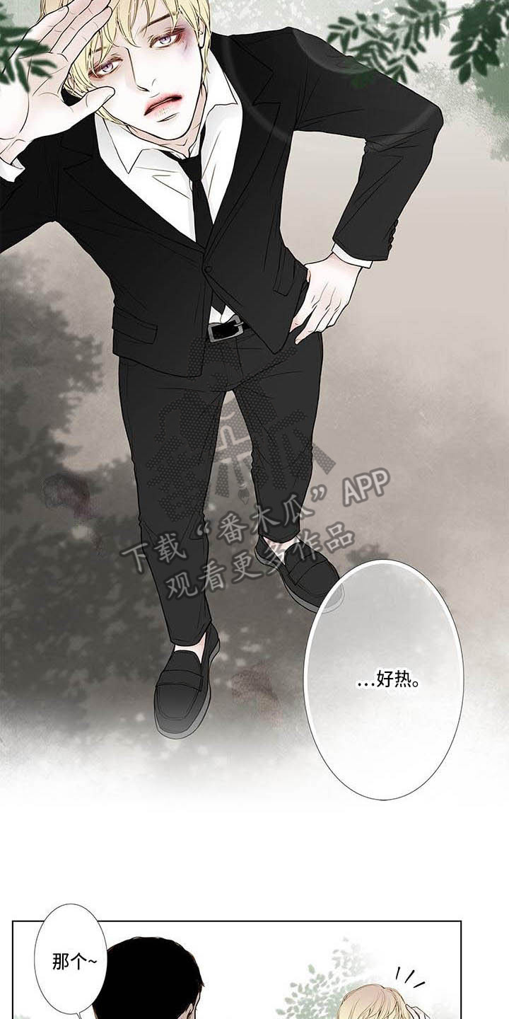 美味佳肴漫画,第14章：告别过去2图