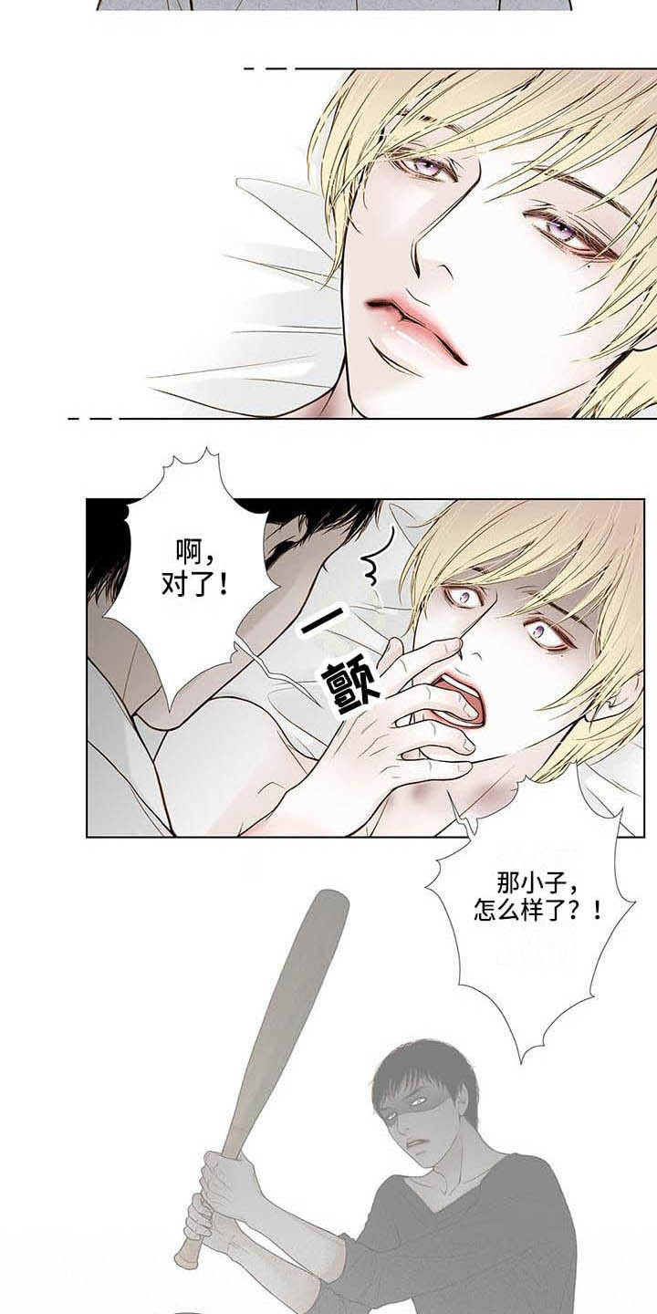 美味佳肴漫画,第19章：照顾1图