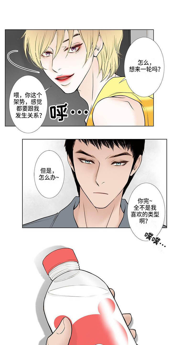 美味佳肴漫画,第3章：烦躁1图