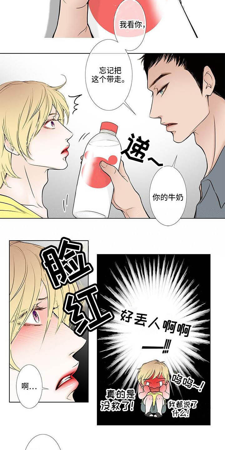 美味佳肴漫画,第3章：烦躁2图