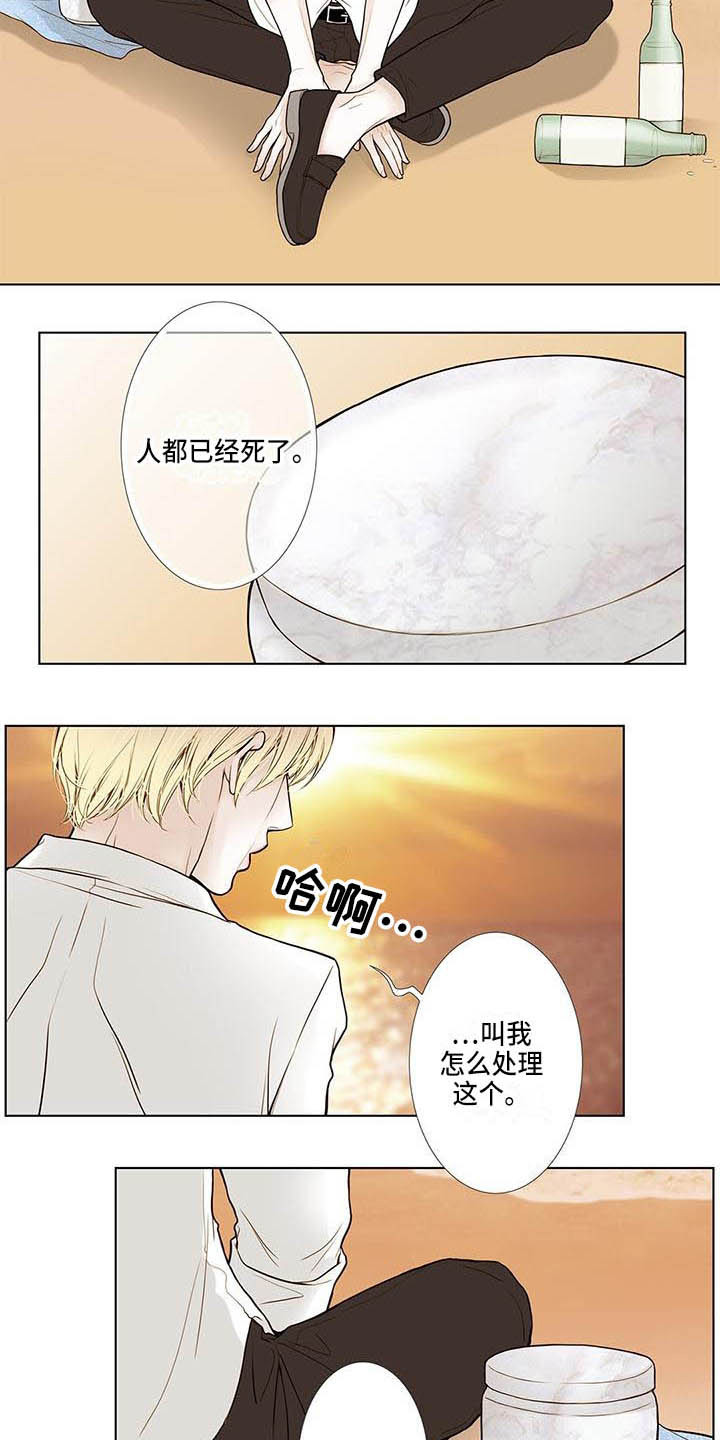 美味佳肴漫画,第14章：告别过去1图