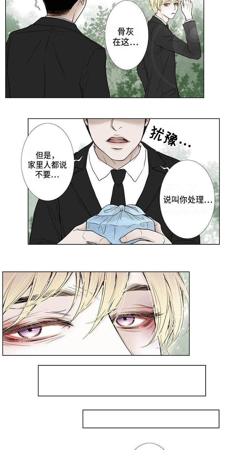 美味佳肴漫画,第14章：告别过去1图