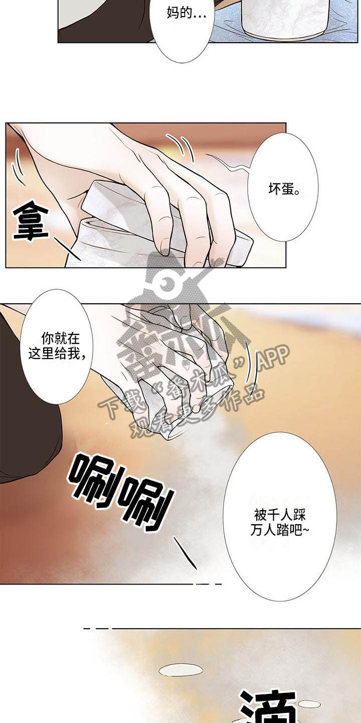 美味佳肴漫画,第14章：告别过去2图