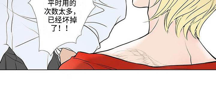 美味佳肴漫画,第1章：还没熟1图