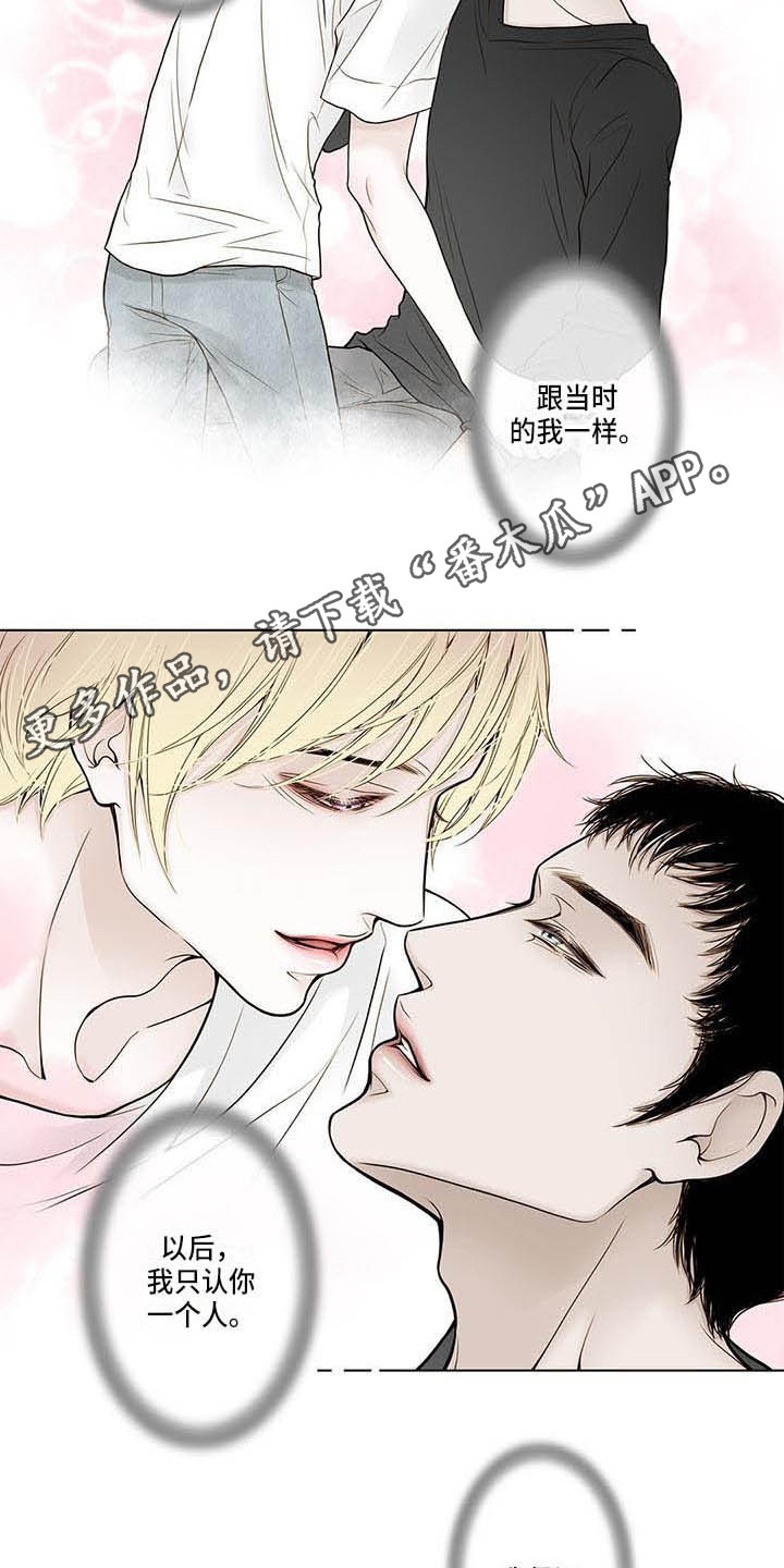 美味佳肴漫画,第16章：不能不管2图