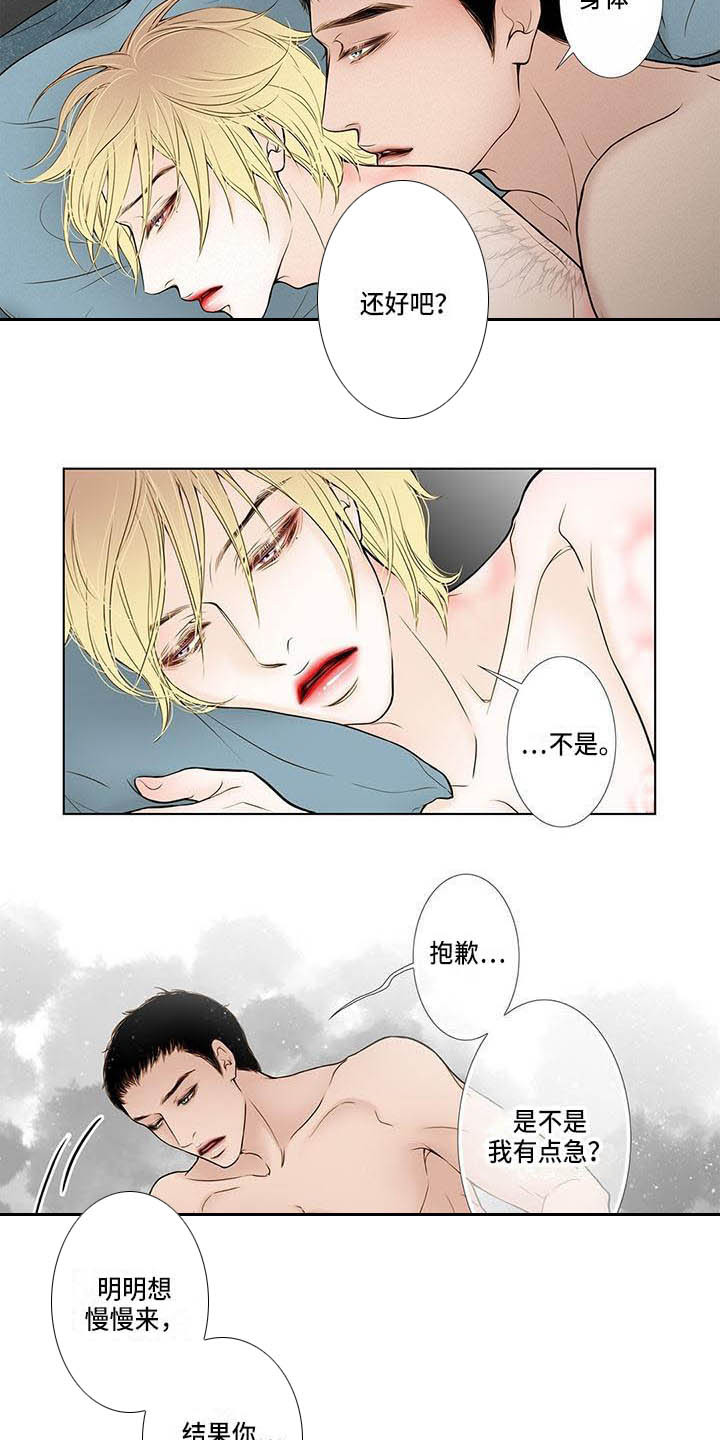 美味佳肴漫画,第8章：5年前1图