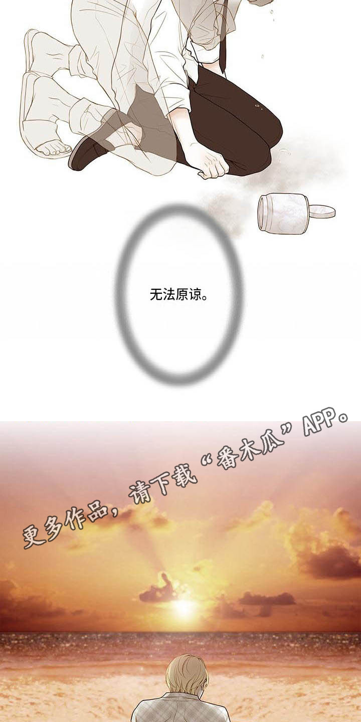 美味佳肴漫画,第14章：告别过去2图