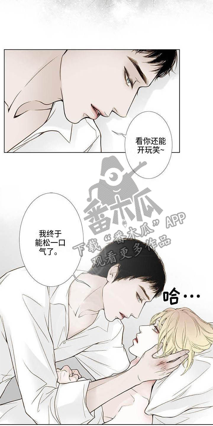 美味佳肴漫画,第19章：照顾2图