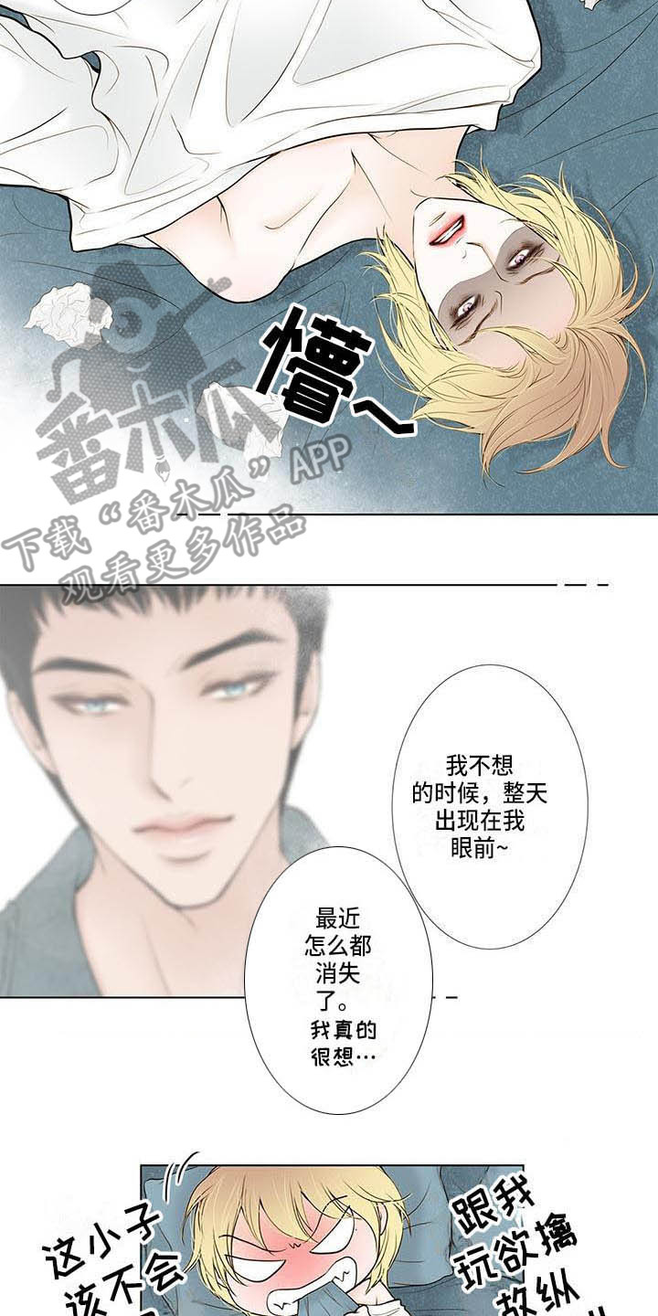 美味佳肴漫画,第7章：找上门2图