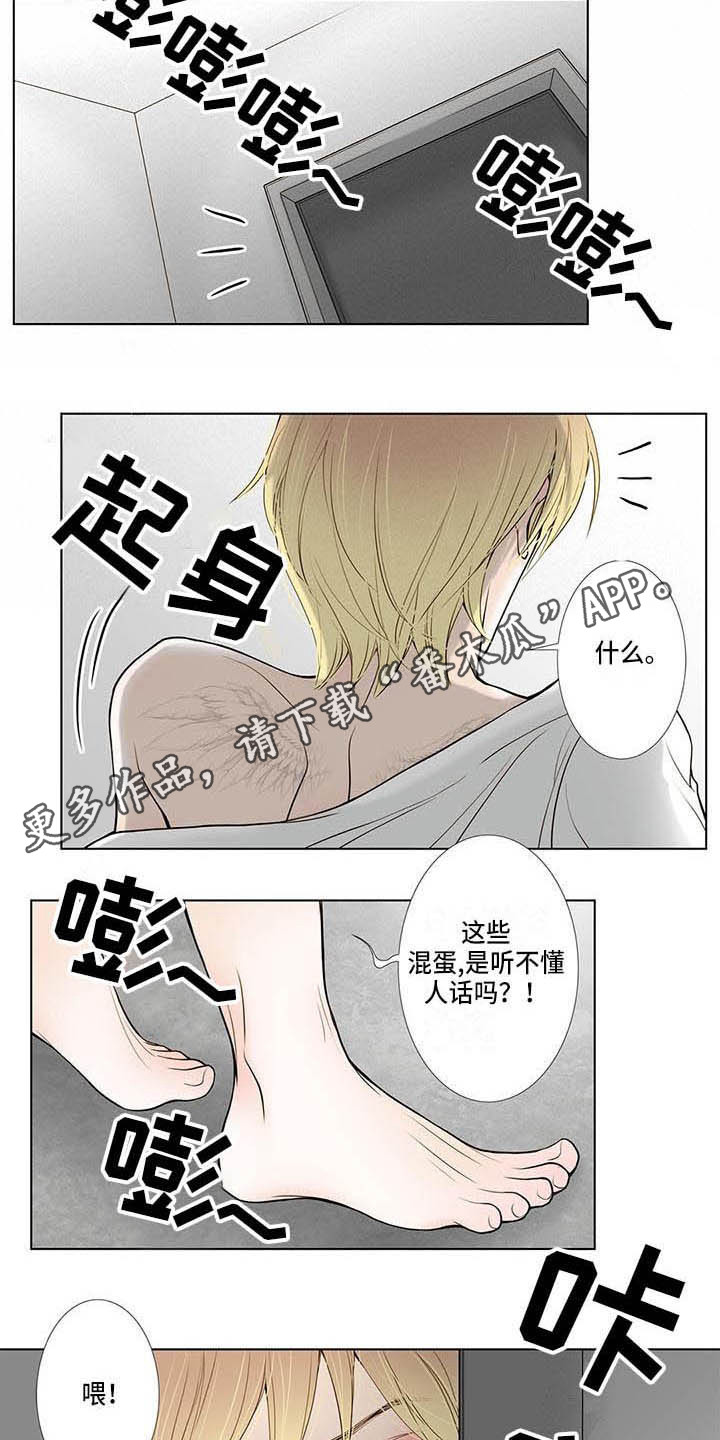 美味佳肴漫画,第7章：找上门2图