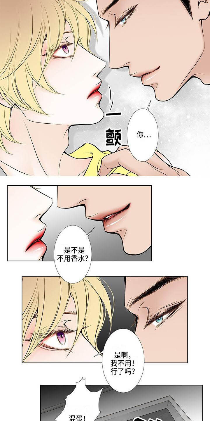 美味佳肴漫画,第3章：烦躁2图