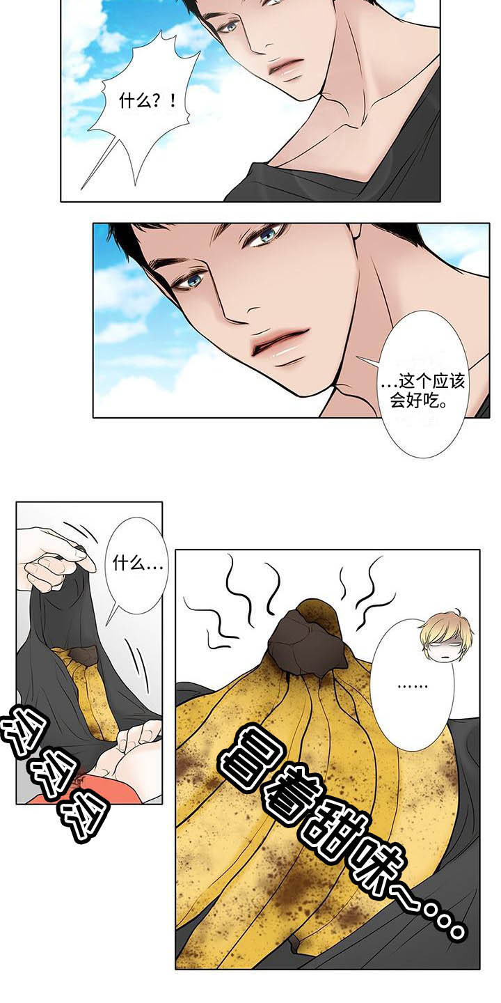 美味佳肴漫画,第1章：还没熟2图