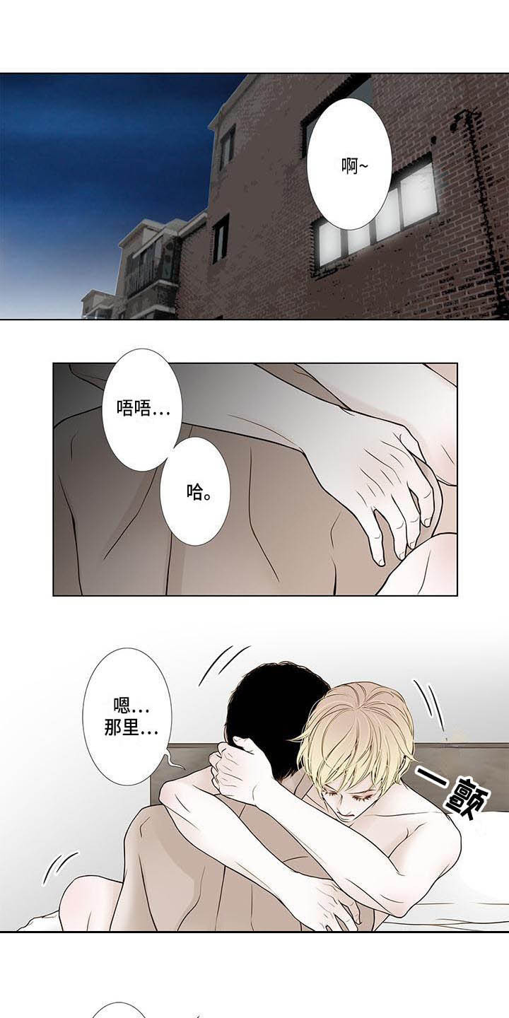 美味佳肴漫画,第15章：感觉奇怪1图