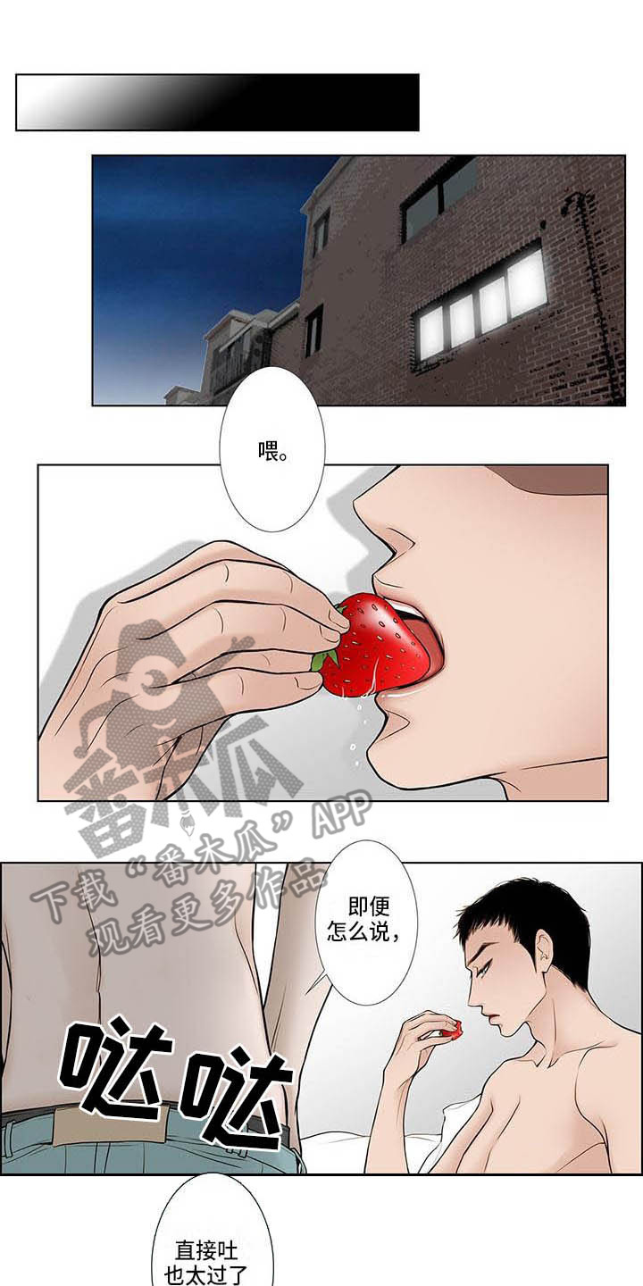 美味佳肴漫画,第4章：很想吃1图