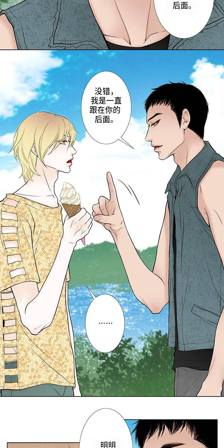 美味佳肴漫画,第6章：冰淇淋1图