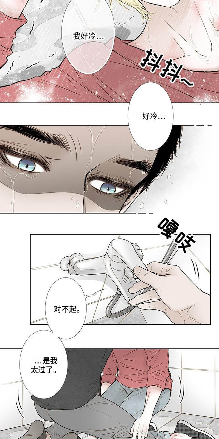 美味佳肴漫画,第13章：不会放过你1图