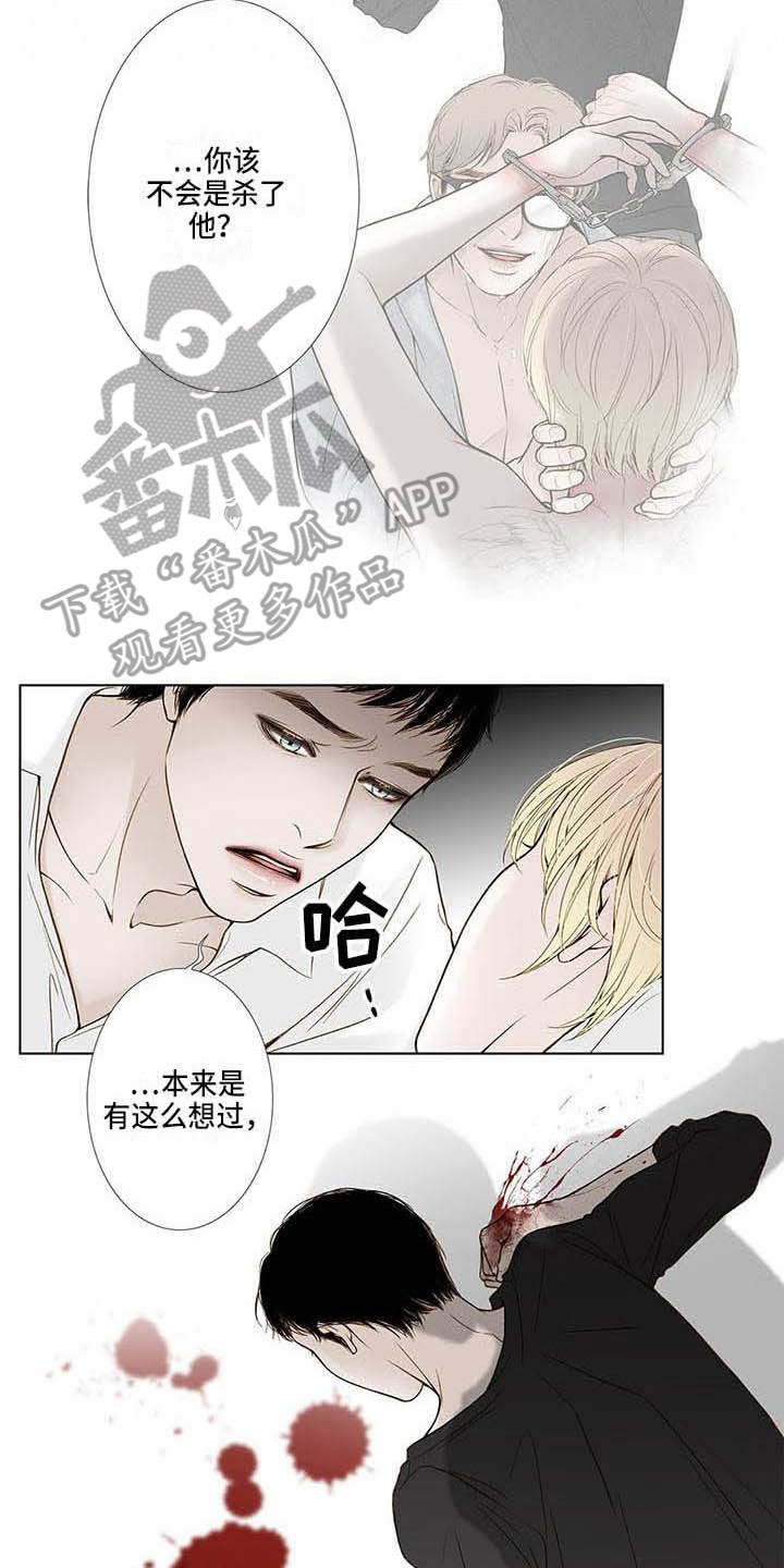 美味佳肴漫画,第19章：照顾2图