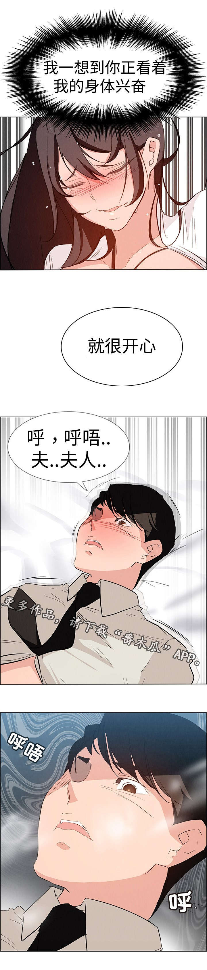 夺权风暴漫画,第34章：现在我要夺回来1图